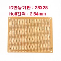 페놀단면기판2828 IC만능기판2828 28X28기판 Holl수28x28 Holl간격2.54mm(모아프라자), 300장