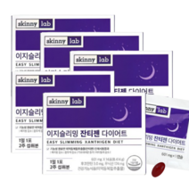이지슬리밍 잔티젠 다이어트 5박스 10주분 체지방감소 식물성원료 후코잔틴 미역복합추출물, 상세페이지 참조