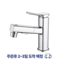 유광 세면대 수전 욕실 원홀 수도꼭지 화장실 헤드인출 3가지 분사모드 냉온수 전환 절수가능, 1개