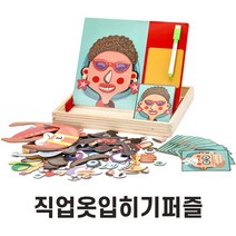 아이꿈터 직업옷입히기퍼즐CS, 단품, 단품