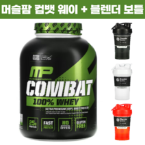 머슬팜 컴뱃 프로틴 2.27kg 헬린이세트 단백질 보충제 쉐이커 세트구성 블렌더 보틀, 초콜릿우유+랜덤보틀