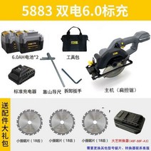 원형톱 정품 Xiaoqiang 5883 전기 톱 브러시리스 원형 목공 충전식 휴대용 5882 Dayi Dongcheng, 5883 6.0A 듀얼 배터리 세트
