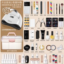 네일 세트 세트 초보 네일아트 공구 광치료기 개점 초보자 집 네일 아트 도구 세트-47856, 옵션40