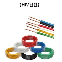 전선 케이블 1M단위 HIV2 5SQ 접지선 전기자재 국산, HIV2.5SQ, 흑, 1개