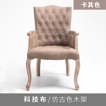 미국 버튼 1인 윙체어 호텔 로비 까페 암체어 푹신한 엔틱 의자, AX