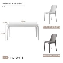 거실 밥상 현대 심플한 긴사각 식탁 의자 조립 티 테이블 크림 스타일의 순수한 흰색 슬레이트 식탁과 의자 가벼운 고급 이탈리아 스타일 직사각형 2023 인터넷 유명인의 새로운 수입 하이 엔드, P.순백색 식탁 180X90의자 6개(L타입)