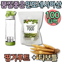 인도네시아산 핑거루트 100티백 다용도물병 자취선물 몸이따뜻해는차 티백차 마시는차 삼각티백 디카페인티 건강음료 자연식 냉침차 우려먹는차 물대신차 물대용차 무카페인 침출차