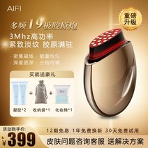 고주파마사지기 피부 미용 리프팅 얼굴 마사지기 피부 바디 고주파 셀룰라이트, 샴페인 골드 19 폴라 콜라겐 PAO