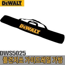 DWS5025 디월트플런지쏘 가이드레일 가방/DWS5025/1.5M-72394EA