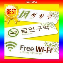 195x55/하이그로시/표지판 안내판 파티피아 UV인쇄 사인 아크릴사인/표지판, H-213 사진촬영금지