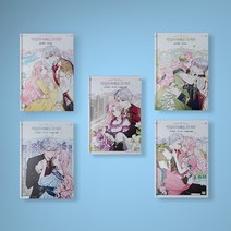 악당의 아빠를 꼬셔라 만화책 1-6권 선택구매 웹툰 단행본 악아꼬 만화책, 악당의 아빠를 꼬셔라 3권