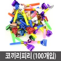 코끼리피리(100개)/혓바닥피리/피리만들기/코끼리나팔 218320EA, 본상품선택, 본상품선택, 본상품선택