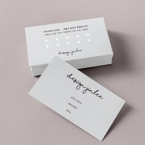 명함 200매/500매 뷰티09 쿠폰 카페 네일샵 미용실 베이커리 심플 고급 명함디자인 명함제작 디자인진리, 엑스트라매트200매