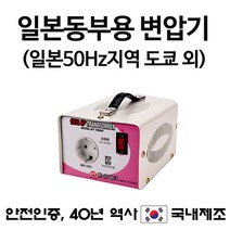 한일테크 일본동부용 1KVA 변압기, 1개