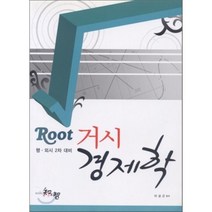 Root 거시 경제학, 지앤지(知&智)