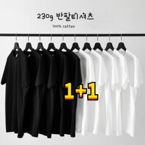 순면 반팔티셔츠 1+1