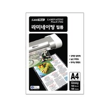 라미에이스 보급형 코팅필름 100MIC A4(100매), 종이/파일 사이즈