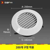 환풍구망 더피톤 뉴 에어 시스템 공기 배출구 플라스틱 원형 메쉬 커버 조절식 루버 환기 배기 후드, 15 직선백풍구200mm