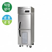 라셀르 600L 업소용 2단 냉장 냉동고 LD-625RF-1G