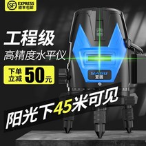 소형레이저수평기 거리측정기 수평기 레이저 레벨기 공구 적외선 레벨 녹색 빛 강한 빛, 1-Top with ld Blu-ray 5줄 럭셔리