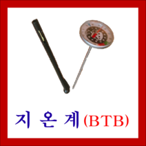 만년필온도계 BTB (땅온도 하우스 다양한온도측정), 1개