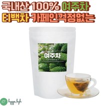 간편하게 마시는 여주차 삼각티백 첨가물0 순수 원물 100티백 1개 국산 국내산 물대신 물대용 디카페인차 TEA 티타임 사무실차 쓴오이 비터멜론 BITTER MELON 홈쇼핑 즙