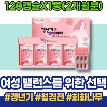 달맞이 HDL 돌 영양제 주니어 생리주기 포우먼 보라지유 생리선물 생리전증후군영양제 아랫배 아동 남녀 GLA 케어 초등학생 여성갱년기영양제 성장기 여성 해썹인증 갱년기 약국