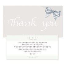 마음새 리본 답례봉투+스페셜 답례카드 50매(결혼식 감사봉투 결혼 돈봉투)