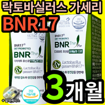 식약청 인정 락토바실러스 가세리 BNR17 비에날씬 프로 김희선 다이어트 모유 유래 유산균 식약처 인증 에이스바이옴 acebiome lactobacillus gasseri 영양제, 3개 (112890원 할인), 30캡슐 (1개월 분)