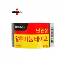 알루미늄 테이프 난연 테잎 호일테이프 마감재 5MX 5개세트, 상세페이지 참조