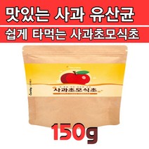 맛있는 유산균 애플비니거사이다 사과초모식초 분말 가루 파우더 유기산 자연발효 포스트바이오틱스 효능 마더