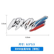BMW펜더 사이드 마커 로고 M 특이한 로고디자인 튜닝 엠블럼 외제차용 사이드미러 차량용, 실버 BMW 3색 메탈 스티커 - 1개, 1개
