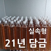 개복숭아청 액기스 1.5리터(실속형)/ 100%토종열매/ 약용관리사직접채취/ 21년도 담금