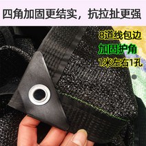 비닐하우스 차광막 농업용 마당 그늘 햇빛차단 농작물 보호 차양막 옥상 테라스 옥탑방 그물망 천막, 12핀 엣지 펀칭  4미터 x 8미터