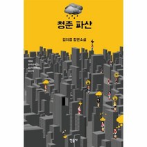 이노플리아 청춘 파산, One color | One Size@1