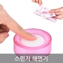 침묻힐 필요없는 분리세척 스펀지 해면기 지폐 사무용품 지폐계수 시험지 정산 돈세기