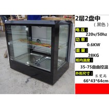 편의점 온장쇼케이스 온장고 치킨 푸드 저온 보온 보존식 업소용, 공식 표준, 21.2층
