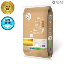 [산지직송] 22년수확 농협 당진해나루 금빛너울 삼광미 상등급 쌀10kg 출고당일도정