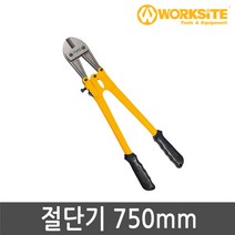 워크사이트 절단기 750mm WT1171 볼트 철근 철사 커터, 1개