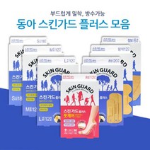 동아제약 스킨가드 플러스밴드 7종, 스킨가드플러스 풋케어 혼합형 12개입