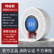 감지기 경보기 가정용 일산화탄소 오피스텔 건물 모텔 독서실 복합건물, 일산화탄소 경보기 3