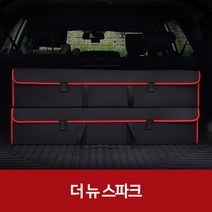 깔끔이다담 더 뉴 스파크 자동차 트렁크 수납함, 블랙+레드