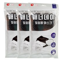 애너데이 일회용 마스크 개별포장 대형 검정 10매 3개