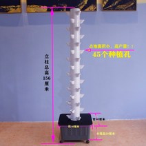 상추수경재배 화분 베란다텃밭 야채 원통형 정리함 무소음 수직 하이드닉스 시스템 정원 발코니 하이드론 타워, 1.A45 holes