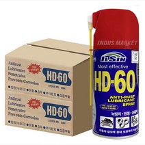 실속형 방청윤활제 HD-60/HD60/WD40/윤활제/방청제/녹제거/녹방지/방청유/윤활유/, 60개 (2BOX)