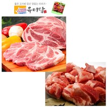 국내산 돼지목살/목심(냉장) 400g 구이/수육(보쌈)/국거리, 목살(구이용), 1개
