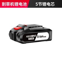 충전 무선 예초기 Air Shuai 잔디 깎는 기계 리튬 배터리 액세서리 소형 가정용 충전식 잔디 깎는 기계 전동 공구 리튬 배터리, 5셀 리튬 배터리