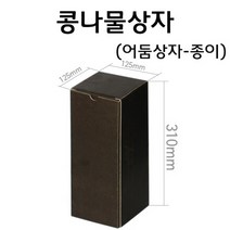 콩나물상자(어둠상자)(종이) RAR