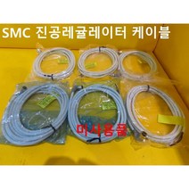 SMC 진공 레귤레이터 케이블 ITV-CABLE 미사용품 대당가격, 1개