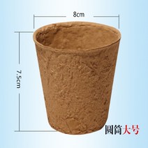 지피 포트 펄프 펠렛 육모 원예 종이화분 친환경, 2. 8x8x7.5 100개